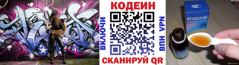 Codein Purple Drank  Красноуральск 