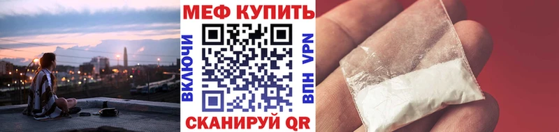 Меф VHQ хочу Красноуральск