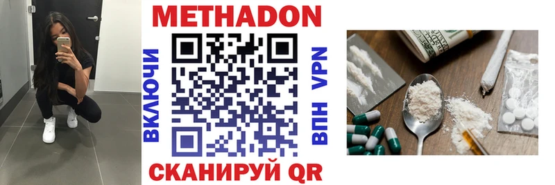 Метадон methadone  Красноуральск 